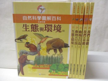 【書寶二手書T4／少年童書_QK2】生命科學-生態與環境_動物的行為等_6本合售
