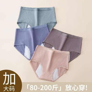 加大碼生理期內褲 防漏內褲 三層防漏 女生生理期內褲 大尺碼內褲 高腰內褲 姨媽期內褲 防側漏 高腰 純棉襠內褲 三角褲