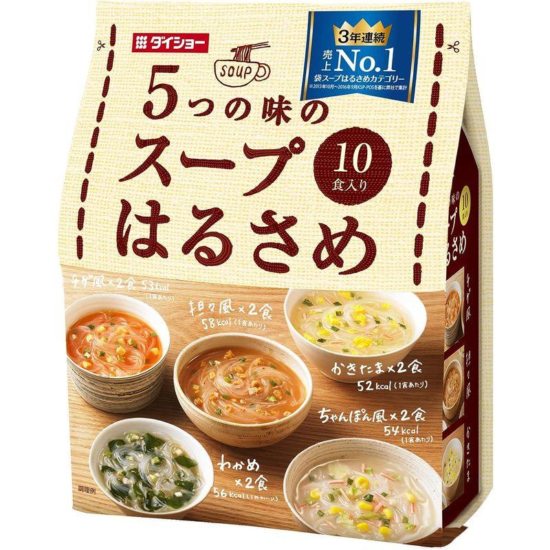 ダイショー 5つの味の スープはるさめ 10食入×3袋