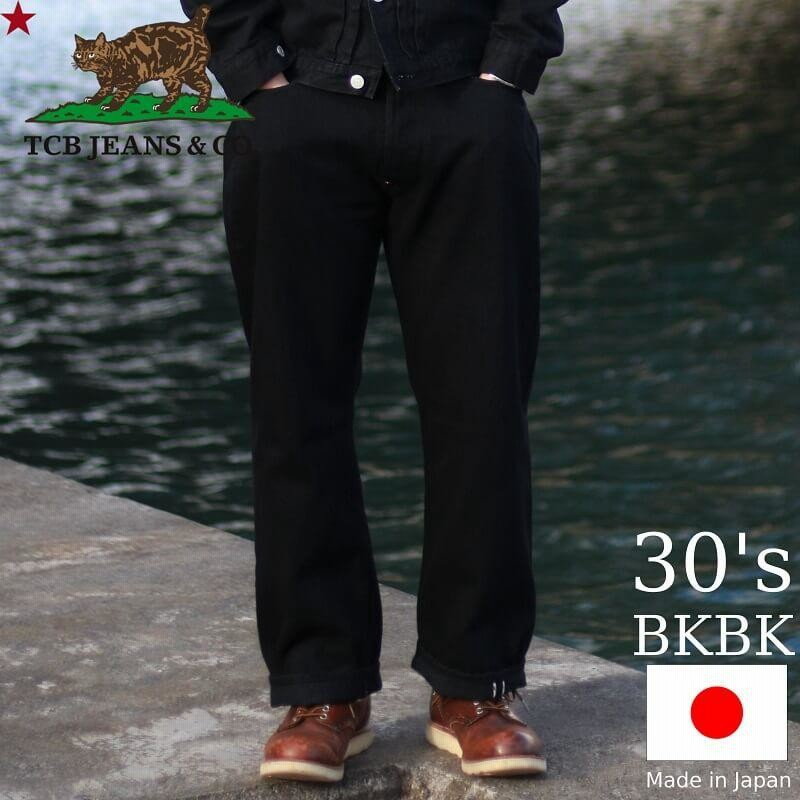 TCBジーンズ 30'sジーンズ ブラック TCB jeans 30's Jeans C