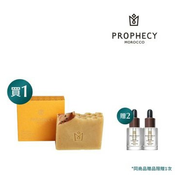 Prophecy Morocco 鉑翡斯 晶鑽金燦薑黃蜂蜜極緻潔顏皂 120g(洗顏/去角質)