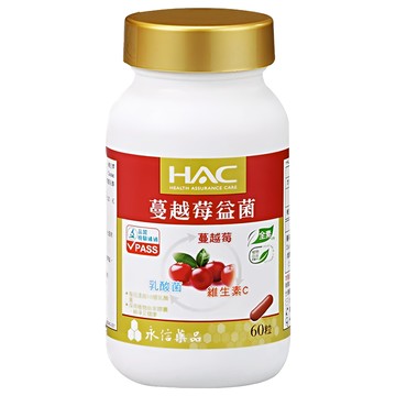 HAC 永信藥品 蔓越莓益菌膠囊 含維生素C與乳酸菌  60顆  1罐