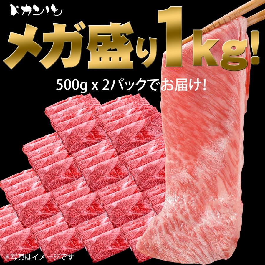 訳あり 黒毛和牛 濃厚ブリスケ スライス (牛バラ肉) メガ盛り 和牛 1kg 冷凍 国産 牛肉 すき焼き しゃぶしゃぶ お取り寄せグルメ 食材