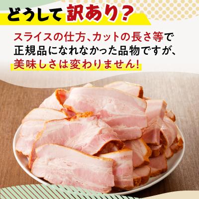 ふるさと納税 鹿児島市 訳ありだけど、色々な料理に大活躍!切り落としベーコン8P　K161-010