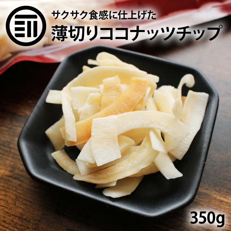 前田家 ココナッツチップ 350g