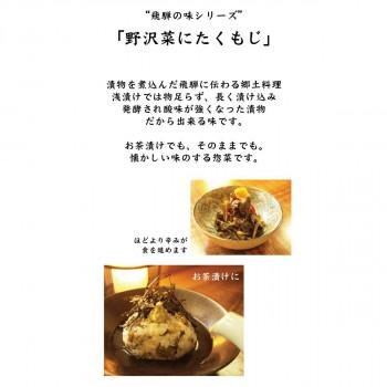 山一商事 野沢菜にたくもじ 1kg×15個 30500 (軽減税率対象)