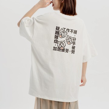 QUEENSHOP_ S 女裝 台味聯名企劃 - 貳虎印圖標語短袖上衣 現+預 【01190287】