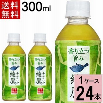 綾鷹 300ml 送料無料 合計 24 本（24本×1ケース）綾鷹 300ml 綾鷹 300 綾鷹 300 送料無料 綾鷹300 綾鷹300ml 綾鷹300ml 綾鷹 ペットボト