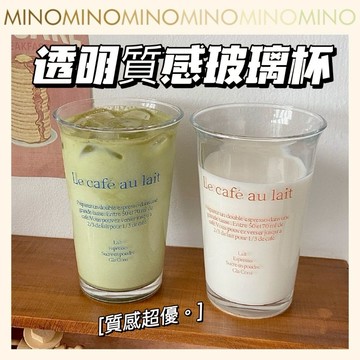 印字翻口玻璃杯【台灣現貨Le cafe au late】咖啡拿鐵杯 牛奶杯 ins咖啡廳 玻璃杯 水杯 果汁杯 早餐杯