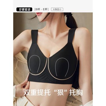 安娜蜜語兔耳杯大碼內衣女無痕上托防下垂收副乳胸罩大胸顯小文胸