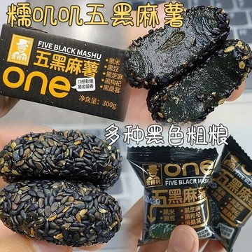 『果優◆隔日達』五黑麻薯傳統代餐飽腹健康無蔗糖小零食芝麻球糯米糍粑傳統滋補品