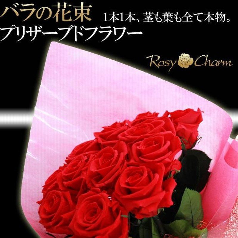 枯れないお花！赤バラ7本のプリザーブドフラワー クリアケース