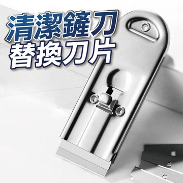 【隔日到貨】除膠刮刀 除膠刀 塑膠刮刀 玻璃刮刀 刮刀 刮板除膠刀 除膠鏟刀 伸縮刮刀 剷刀 清潔刀 殘膠清潔