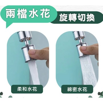 [福利商品]2-3_儀家生活館-超綿密-雙檔出水-多功能水龍頭-擴充洗漱起泡器-2-3-4-8cm-1個