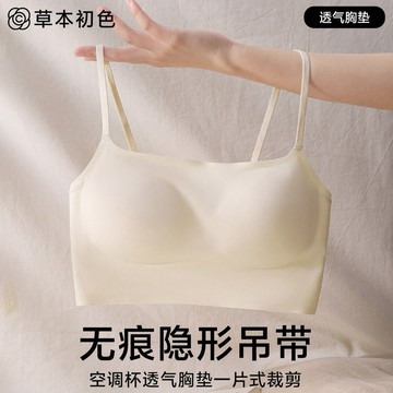 闆娘推薦🌈草本初色新款無痕固定露背文胸薄款聚攏運動舒適吊帶內衣美背胸罩