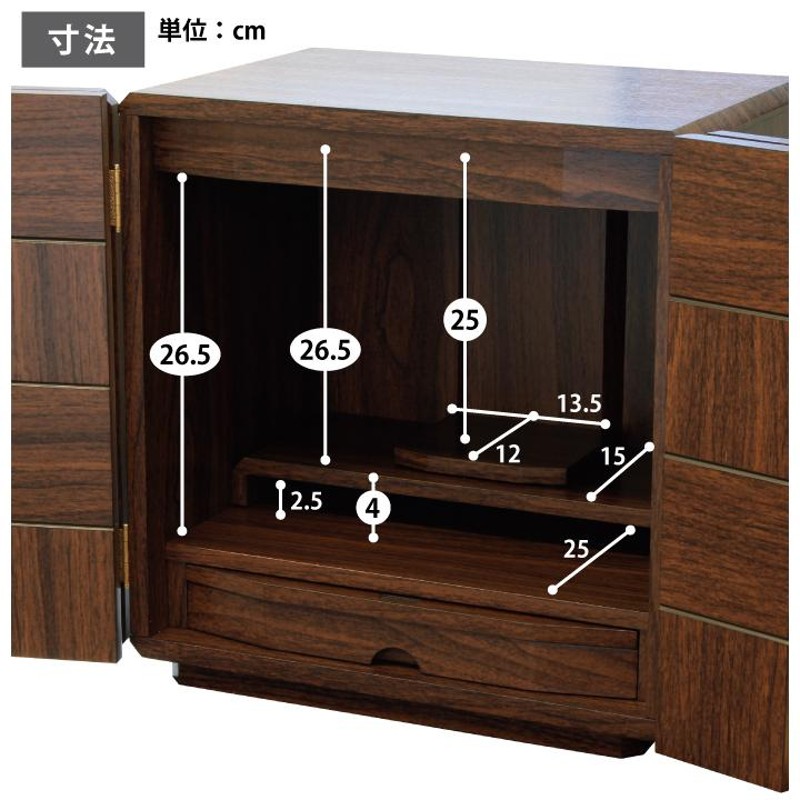 家具調仏壇 13号 和モダン ミニ仏壇 コンパクト モダン仏壇 リビング