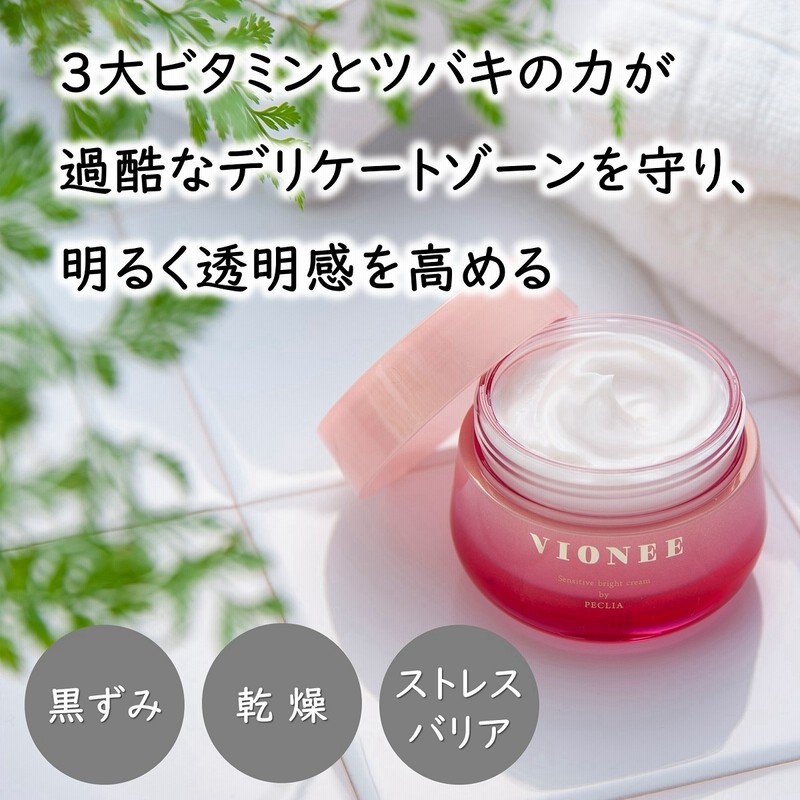 デリケートゾーンの黒ずみケア用 クリーム Vionee センシティブ ブライトクリーム 黒ずみ 巡り 肌年齢 通販 Lineポイント最大1 0 Get Lineショッピング