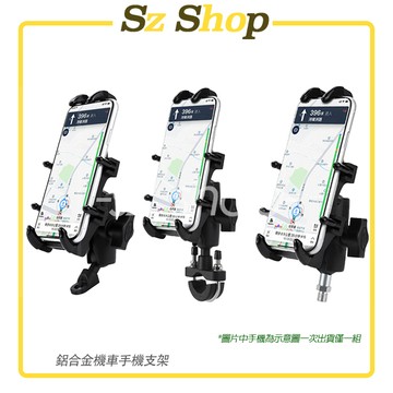 蝙蝠俠造型鋁合金手機架 / 鋁合金手機架 / 車把手手機支架 / 後視鏡手機支架 / M10手機支架 / M8手機支架