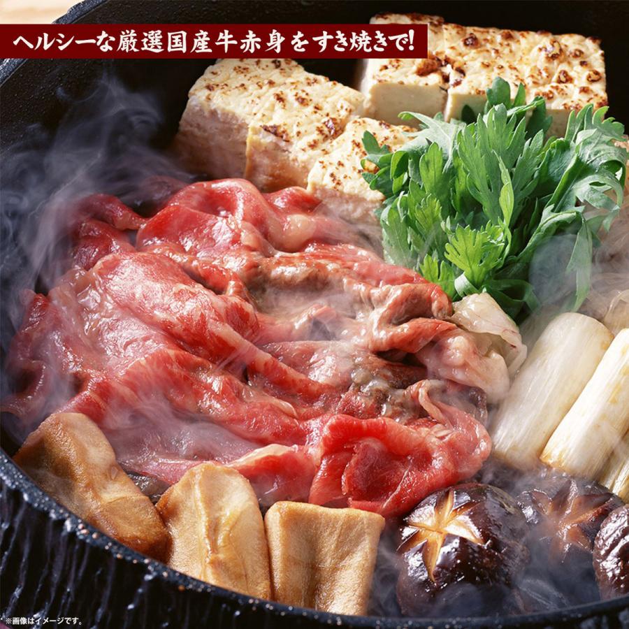 お歳暮 お年賀 お買い得 肉 牛肉 国産牛 赤身 すき焼き しゃぶしゃぶ ギフト 厳選国産牛まろやか赤身 すき焼き・しゃぶしゃぶ用 レギュラー 400g