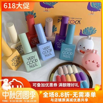 韓國 VERY GOOD NAIL PEACOCK孔雀 2020春 新色韓國專業美甲品牌