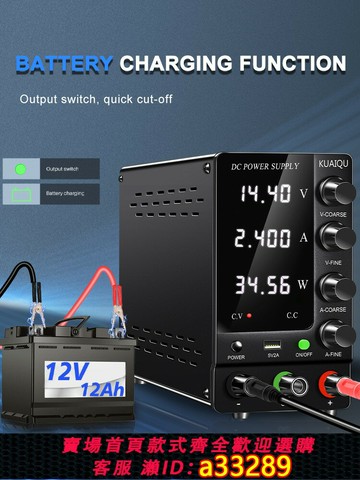 {可打統編 超低價}KUAIQU可調24V48V電池充電電源可調直流電源SPS-C305開關電源