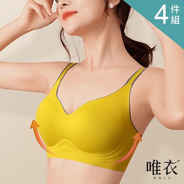 唯衣  撞色果凍小胸聚攏收副乳防下垂乳膠內衣-無痕無鋼圈軟鋼圈_4件組_顏色隨機_80004(S-2XL可選)