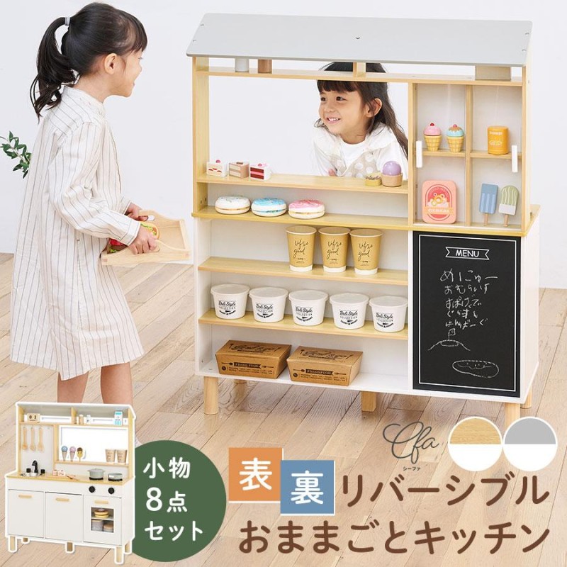 おままごと キッチン ままごとキッチン おままごとセット お店屋さんごっこ ごっこ遊び 木製 誕生日 子供 プレゼント おもちゃ 知育玩具 収納  Cfa | LINEブランドカタログ