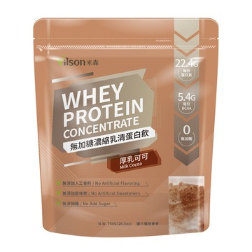 【米森 vilson】無加糖濃縮乳清蛋白飲-厚乳可可(750g/袋)