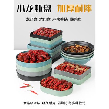 祥源美密胺餐具燒烤店小龍蝦專用盤子創意商用盤飯店餐廳仿瓷大盤