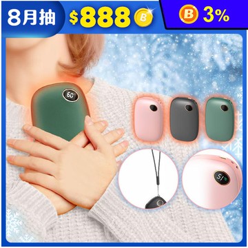【U-TA】單雙六檔速熱調溫暖手寶 暖手寶 暖暖包 USB充電式 YT5
