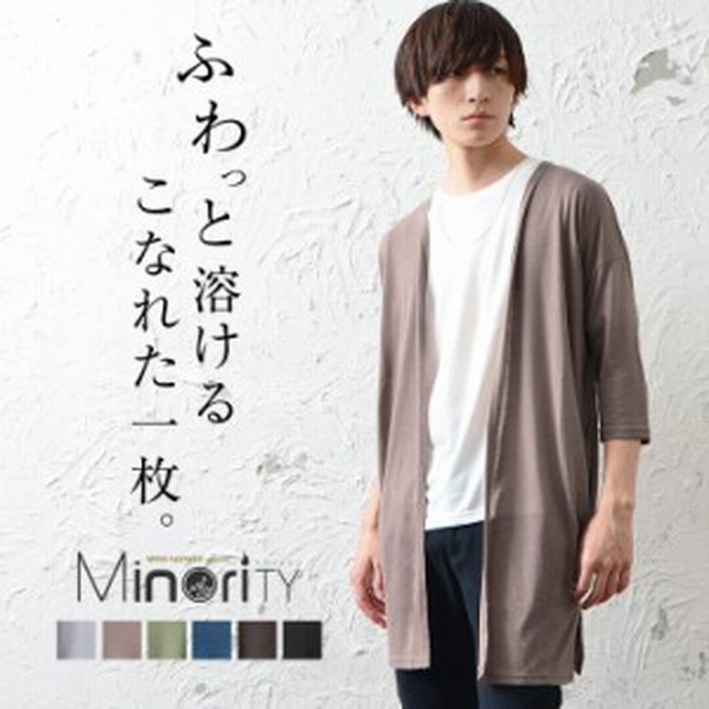 カーディガン メンズ ロング 薄手 ロング丈 ロングカーディガン 冬 ライトアウター 7分袖 サマーニット カーディガン サイドスリット カ 通販 Lineポイント最大get Lineショッピング