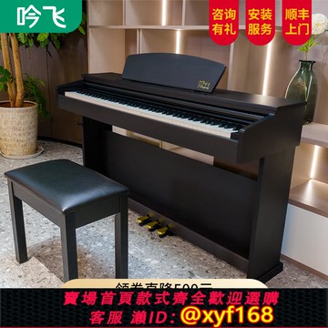 {可打統編 保固一年}吟飛電子琴88鍵重錘 數碼電子家用初學者 兒童入門專業檢定考試RDP-60