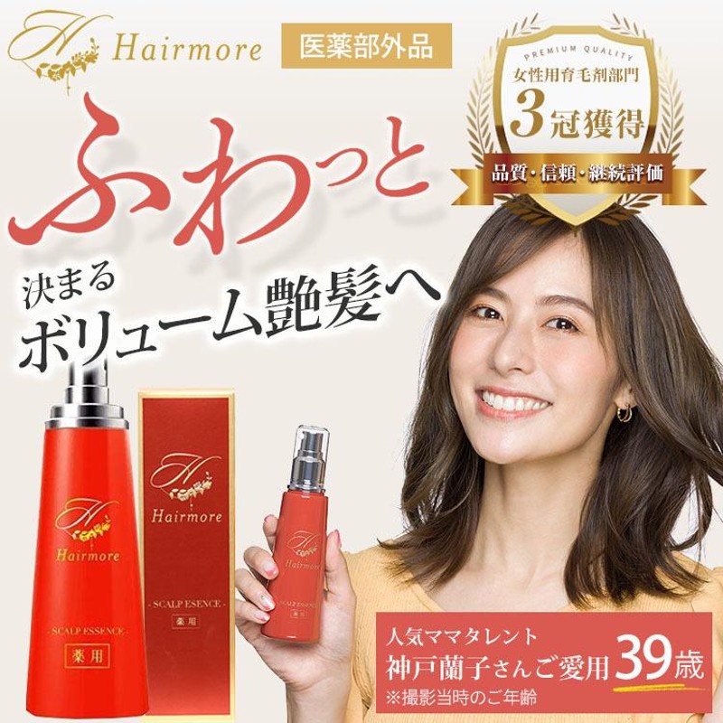 薬用ヘアモアHairmoreスカルプエッセンス120ml詰め替え×4セット