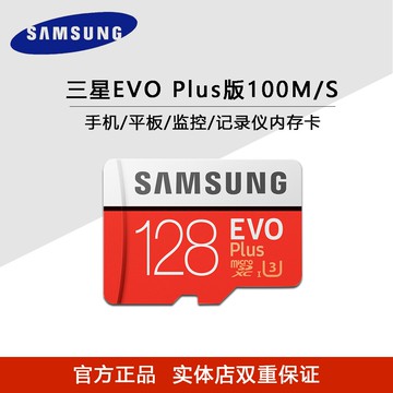 三星TF128g手機TF內存卡c10 U3高速讀寫 平板監控記錄儀128g 正品