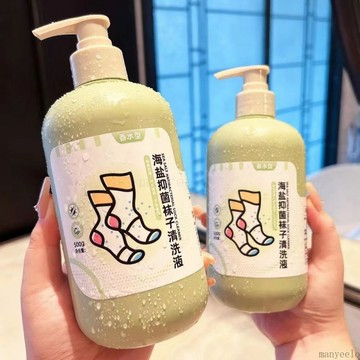 💥台灣出貨💖襪子清洗劑 襪子手洗精 襪子清潔液 襪子專用 500ml 處異味清潔劑