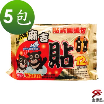 金德恩 台灣製造 一組50片 12HR 長效型貼式暖暖包 發熱包 暖手包 暖暖包 暖包 貼式暖暖包 長效暖暖包