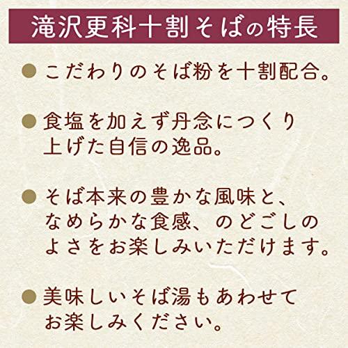 滝沢食品 更科 十割そば 200g ×5袋