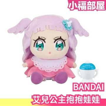 日本 BANDAI 開闊天空！光之美少女 艾兒公主 抱抱娃娃 光之美少女 晴空天使 稜鏡天使 羽翼天使 艾兒公主 開闊天空【小福部屋】