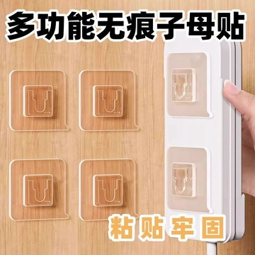🚚台灣12H🚚加厚款 子母扣 無痕子母扣 置物架無痕子母扣 多功能 免打孔 免釘牆 無痕貼 無痕卡扣 防水 防潮 LKX