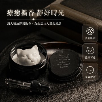 台灣出貨✨ 貓造型擴香器 桌面擺飾小貓 磁吸冰箱貼 鋁罐裝香薰 可愛伴手禮 辦公室居家裝飾 貓咪香氛擴散器 創意禮物贈品
