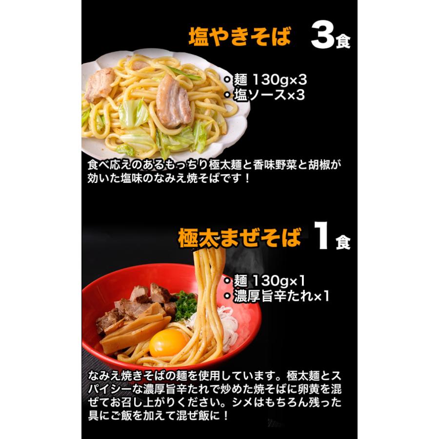 焼きそば麺 B級グルメ ご当地グルメ 取り寄せ 常温保存 食品 美味しい 夜食 福袋 焼きそば 極太 なみえ焼そば バラエティーセット 6種12食 詰め合わせ