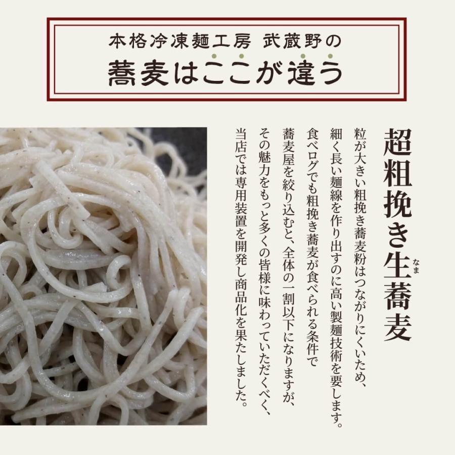 石臼 蕎麦 冷凍 業務用 9人前 そばつゆ なし 超粗挽き 無添加 本格 日本そば 取り寄せ 生そば 冷凍 食品 冷凍グルメ