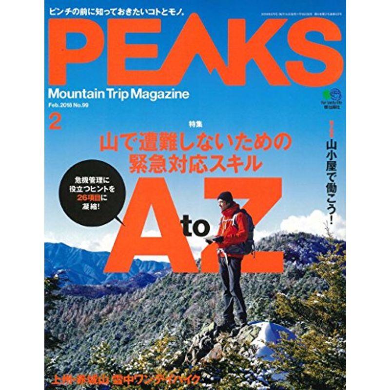 PEAKS(ピークス) 2018年 2月号 雑誌