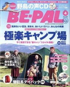  ＢＥ‐ＰＡＬ(４　ＡＰＲＩＬ　２０１５) 月刊誌／小学館