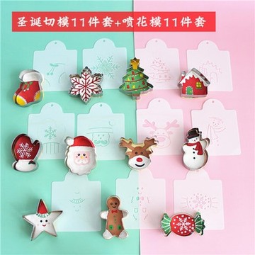 烘培模具工具不銹鋼切翻糖切模烘焙