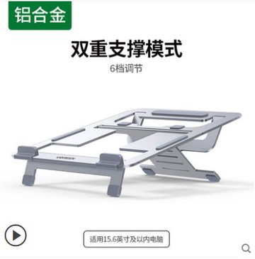 促銷活動~筆記本電腦支架桌面增高懸空底座架子便攜式鋁合金散熱器托架 雙11全館免運