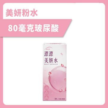 【統欣美妍】漂漂美妍水(10包/盒)