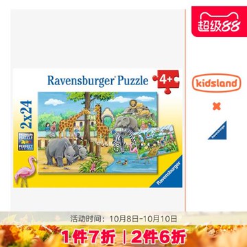 睿思ravensburger動物園兒童拼圖早教益智玩具男女孩2x24片