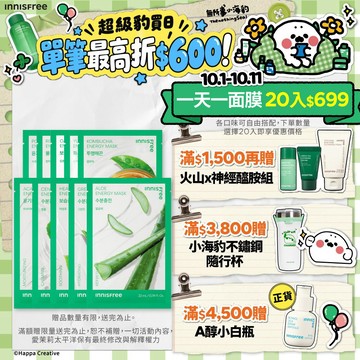 INNISFREE 我的真萃能量面膜 22ml (新裝上市) 官方旗艦店