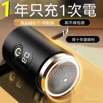 🔥臺灣出貨24H🔥新款德國小鋼炮剃須刀電動男士颳衚刀迷你剃衚刀便攜式衚須刀車載hhfoof